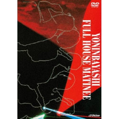 【DVD】四人囃子 ／ FULL-HOUSE MATINEE