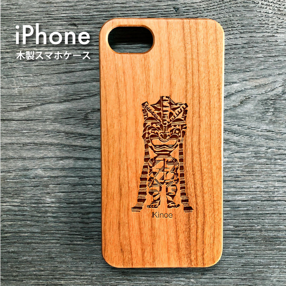 【ハワイシリーズ/Tiki/Kane】木製iPhoneケース/木製スマホケース/スマホカバー/Hawaii【名入れ】