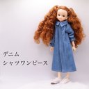 リカちゃん服　デニムシャツワンピース