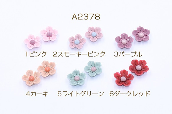 A2378-1 45個 高品質デコパーツ 樹脂パーツ 梅の花 19×19mm  3X【15ヶ】