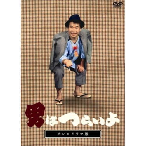 【DVD】テレビドラマ版「男はつらいよ」