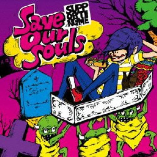 【CD】supporting-me ／ SAVE OUR SOULS