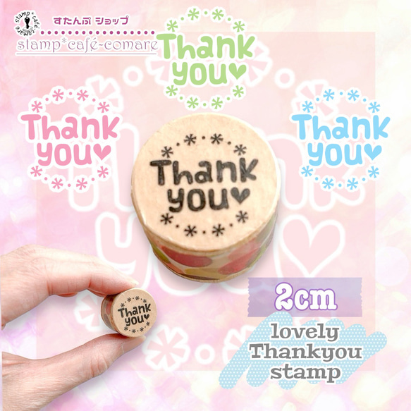 シールに押して使うのに最適！＜lovely✲ﾟ.*Thnk you＞スタンプ    タグやカードにも！ショップに便利