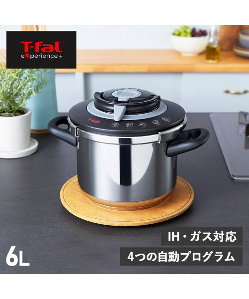 ティファール エクスペリエンス＋ T－FAL eXperience+ 圧力鍋 6L IH ガス対応 PRESSURE COOKER P4220746