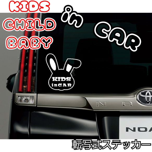 うささん　KIDS CHILD BABY IN CAR　ステッカー