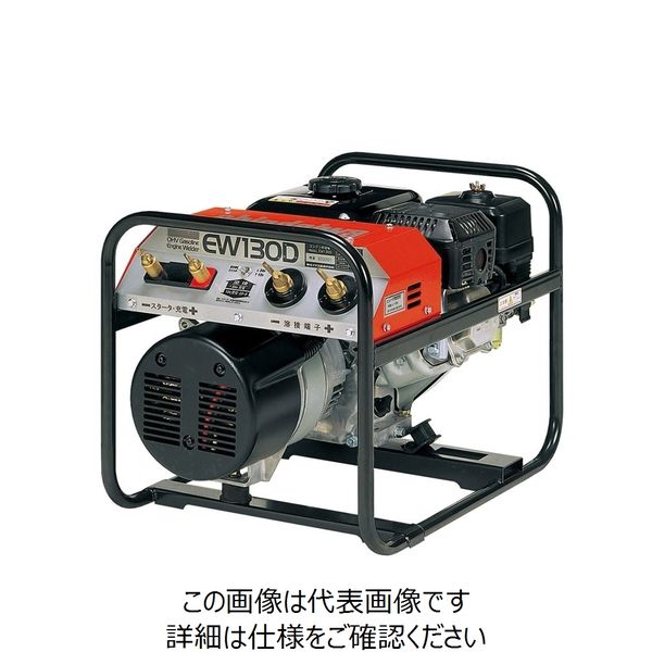 やまびこ 新ダイワ ガソリンエンジン溶接機 溶接専用機 EW130D 1台（直送品）