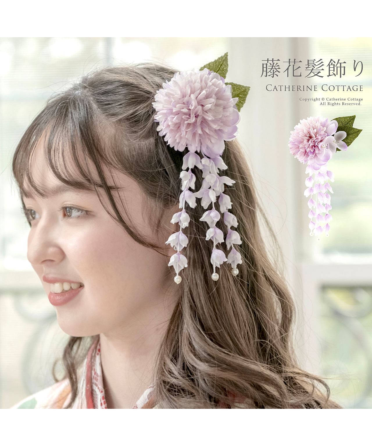 キャサリンコテージ/藤の花揺れる和装ヘアクリップ