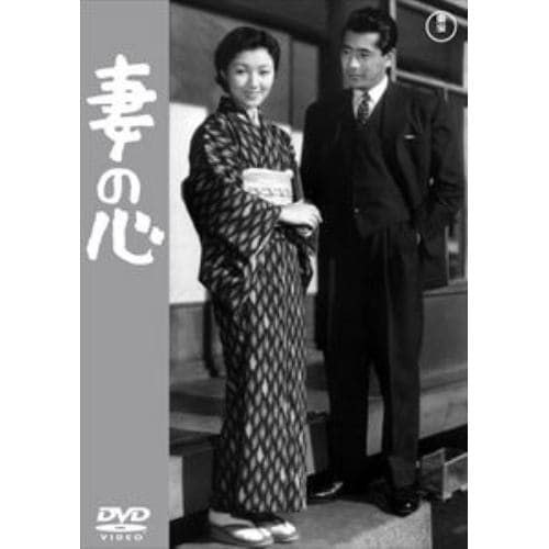 【DVD】妻の心