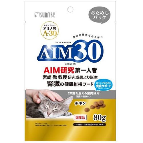 マルカンAIM30 20歳を迎える室内猫用 腎臓の健康ケア おためしパック サンライズ 80g