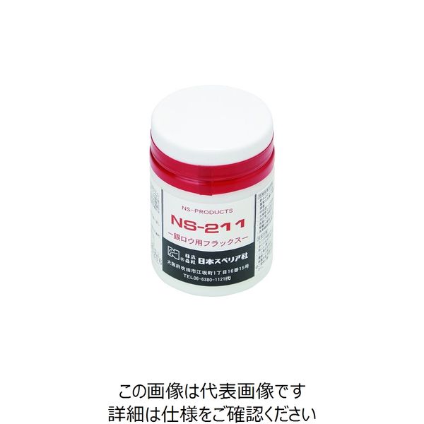 日本スペリア社 スペリア ろう材用フラックス 1Kg NS-211 1セット（10本） 849-8402（直送品）