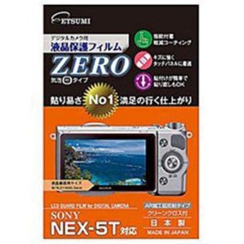 エツミ E-7318 液晶保護フィルムZERO（ソニー α NEX-5T専用）