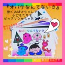 夏の保育に★全てのページに動く仕掛け付き『おばけなんてないさ』❤️ソングパネル