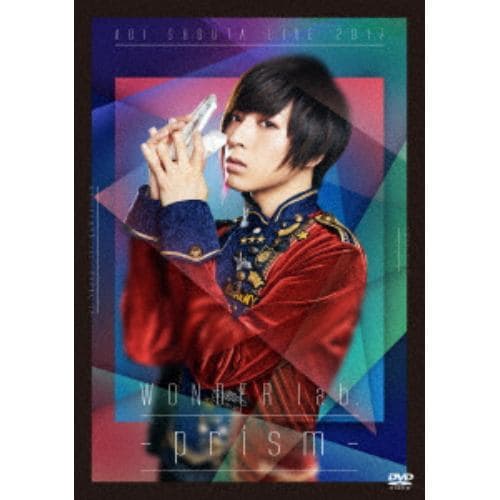 【DVD】蒼井翔太 LIVE 2017 WONDER lab.～prism～