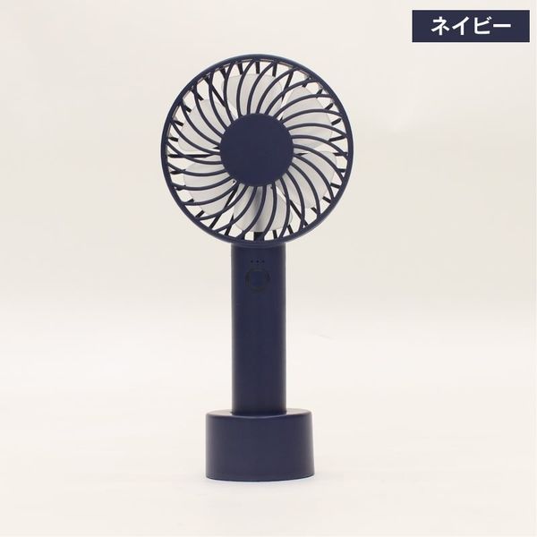 イトウ fan×fan 充電式スタンド 2WAY HANDY FAN HCF20-02DL