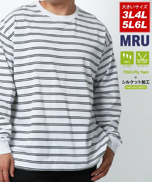 別注 【MRU/エムアールユー】大きいサイズ 3L 4L 5L 6L 吸汗速乾 UVカット 高機能素材 ボーダ－ ロンT 長袖Tシャツ