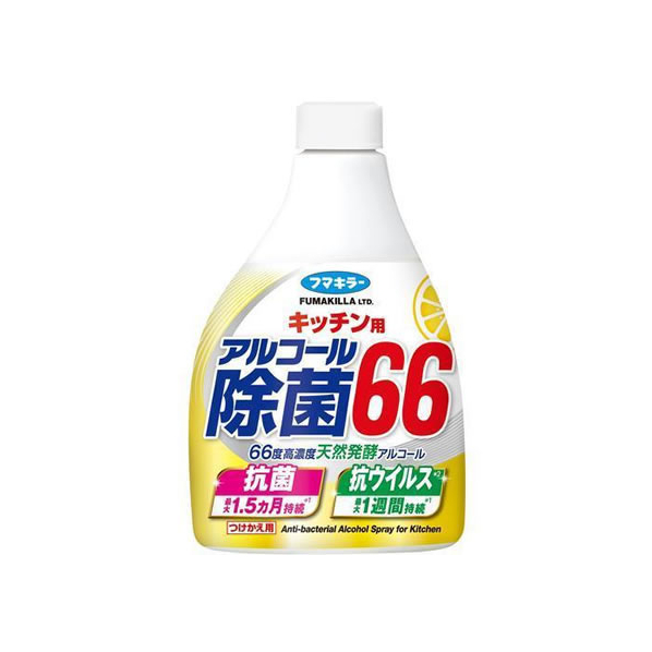 フマキラー キッチン用アルコール除菌66 つけかえ用 400mL FCT7533