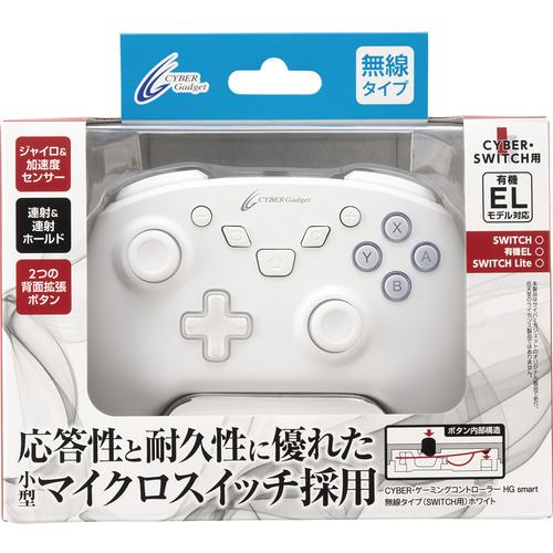 サイバーガジェット CY-NSOGCLWL-WH ゲーミングコントローラー HG smart無線タイプ (SWITCH 用) ホワイト CYNSOGCLWLWH