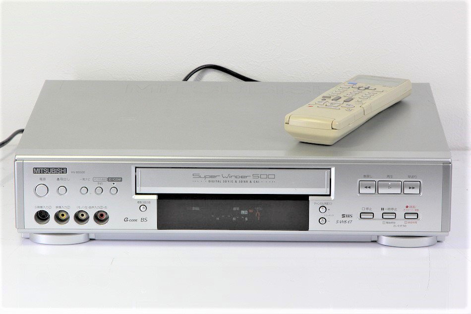 MITSUBISHI HV-BS500 S-VHSビデオデッキ (サテンシルバー) 【中古品】