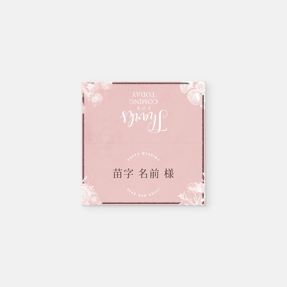 席札［Pinky Blossom］| 結婚式・ウェディングペーパーアイテム・海外風