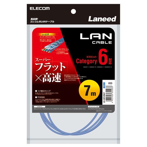 エレコム LD-GF2／BU7 カテゴリー6対応LANケーブル(フラット) 7.0m ブルー