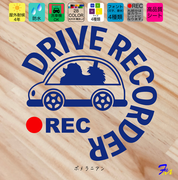 ドライブレコーダー ポメラニアン  08 ステッカー