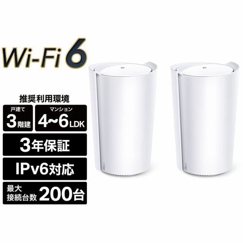 ティーピーリンクジャパン WiFi6 AIメッシュ 4804+2402+574Mbps AX7800トライバンド 3年保証 DECO X95 2P