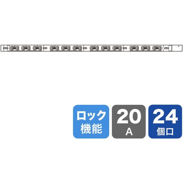 電源タップ 3m IEC（C13/C19） 8/12/16/20/24/30個口 黒 TAP-SV サンワサプライ