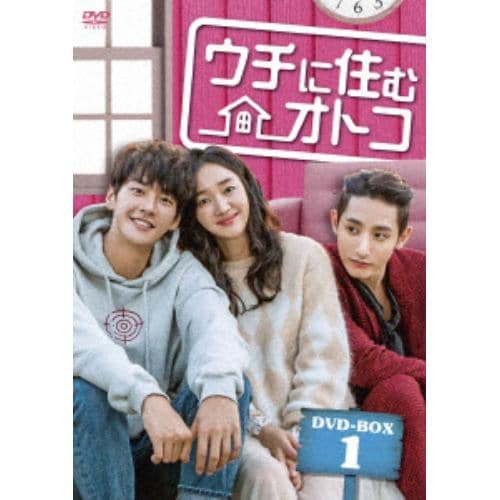 ＜DVD＞ ウチに住むオトコ DVD BOX-1