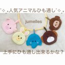 人気アニマルひも通し練習2♪知育玩具/モンテッソーリ