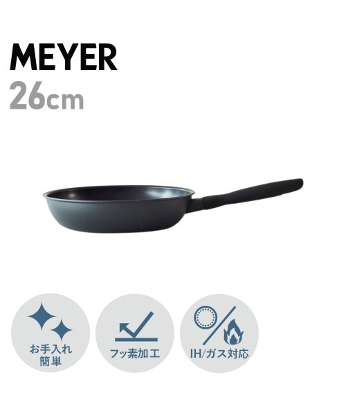 マイヤー MEYER フライパン 26cm ミッドナイト IH ガス対応 MIDNIGHT FRY PAN MNH－P26