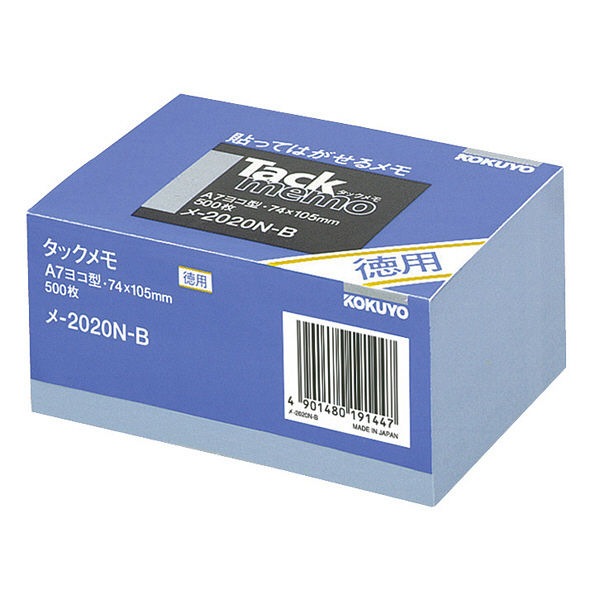 コクヨ（KOKUYO） タックメモ A7サイズお徳用 ふせん 74×105 青 メ-2020N-B 1セット（5000枚：500枚入×10箱）（直送品）