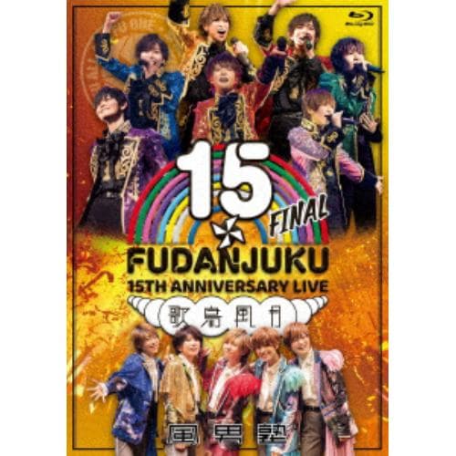 【BLU-R】風男塾 LIVE 15th ANNIVERSARY FINAL～歌鳥風月～