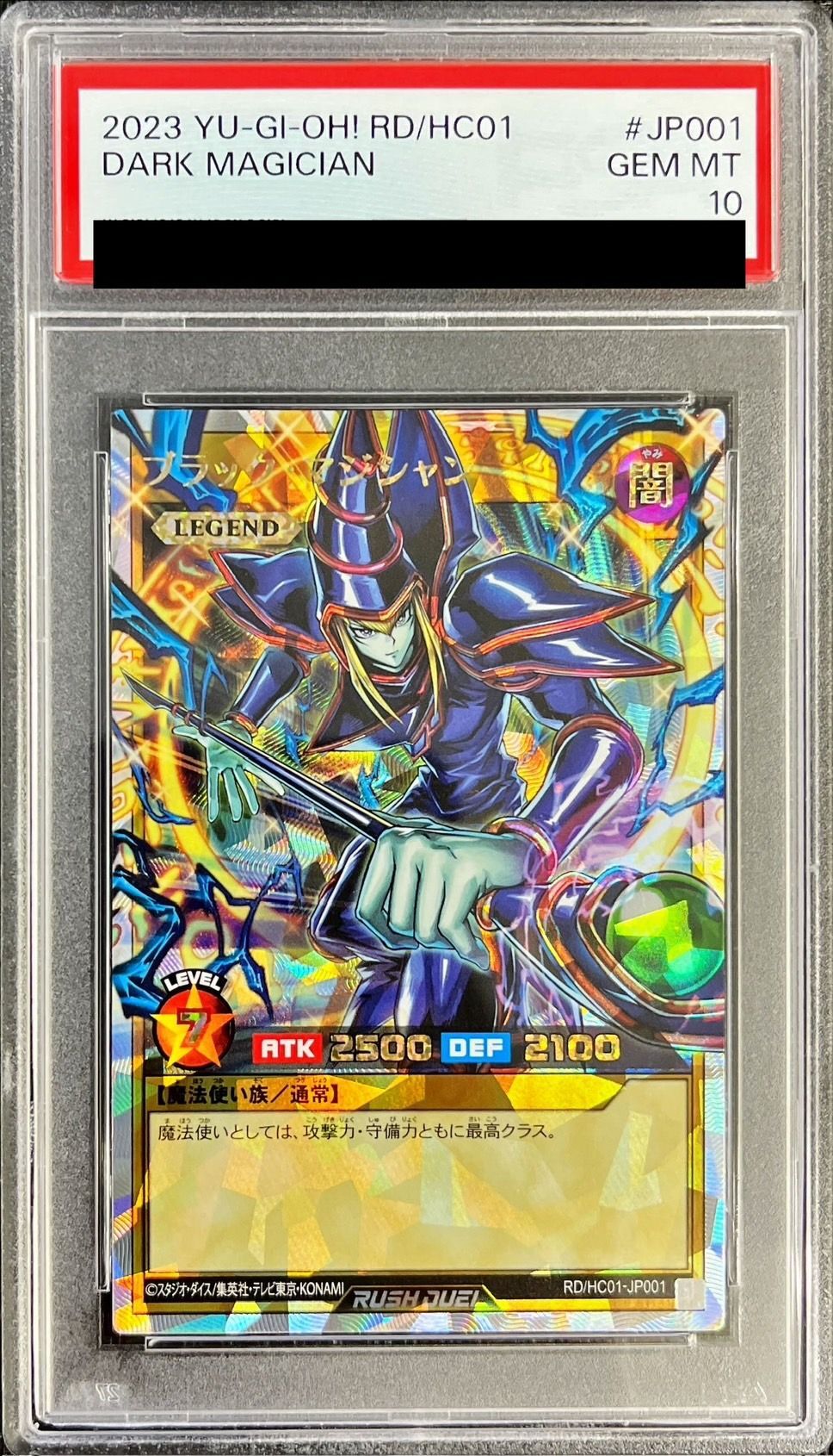 〔PSA10鑑定済〕ブラックマジシャン【オーバーラッシュレア】{RD/HC01-JP001}《RDモンスター》