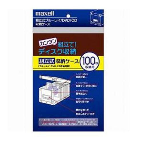 maxell メディアケース BOBD-BR