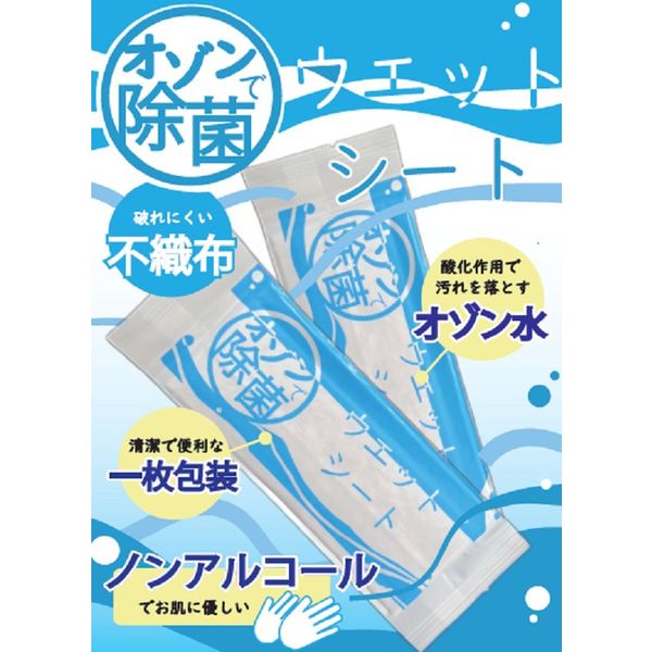 ウェットティッシュ 除菌シート　いただきます オゾンで除菌 ウェットシート（衛生的な個包装）  1セット（100枚入×36パック）