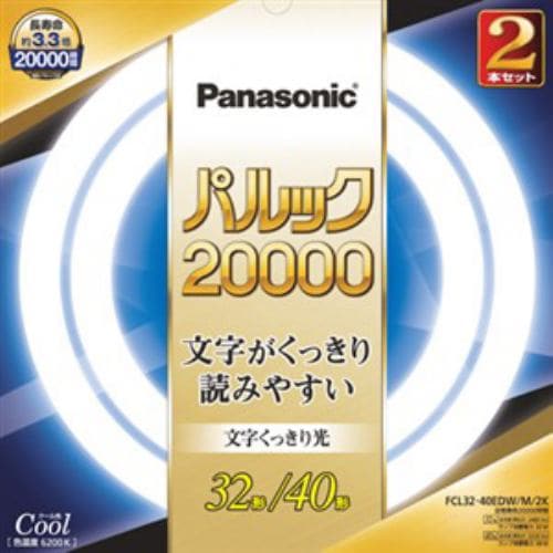 パナソニック 丸型蛍光灯 パルック20000 クール色（昼光色）32形＋40形（30W＋38W） スターター形 2本パック FCL3240EDWM2K