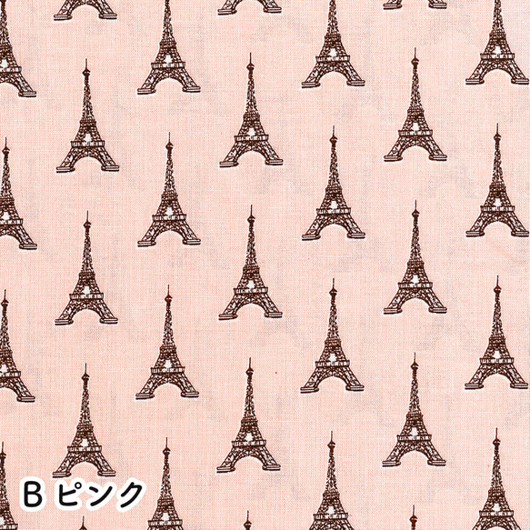 『Maison de Fabric -PARIS-　エッフェル塔　ピンク』～50cm単位でカット～