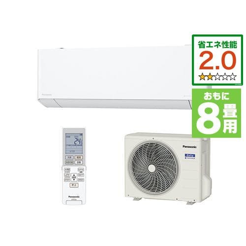 【推奨品】パナソニック CS-EX252D-W エアコン エオリア(Eolia) EXシリーズ (8畳用) クリスタルホワイト