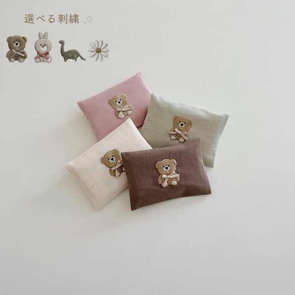 【選べる刺繍】ポケットティッシュケース　くま　刺繍　名入れ