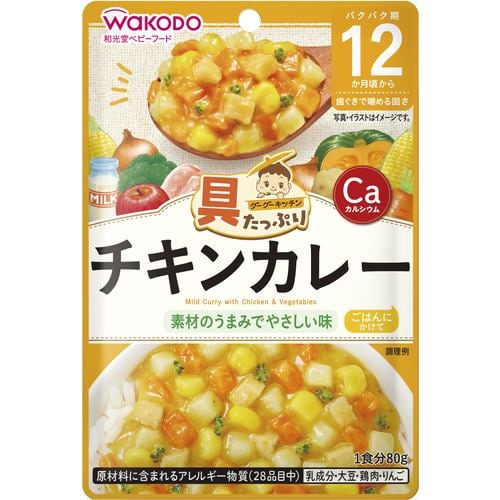 アサヒグループ食品 具たっぷりグーグーキッチンチキンカレー 和光堂 ８０ｇ