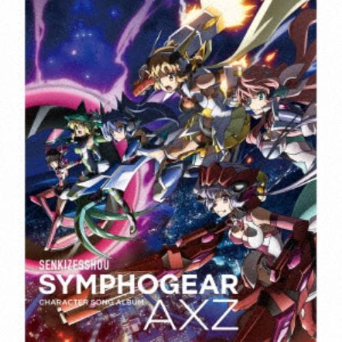 【CD】戦姫絶唱シンフォギアAXZ キャラクターソングアルバム