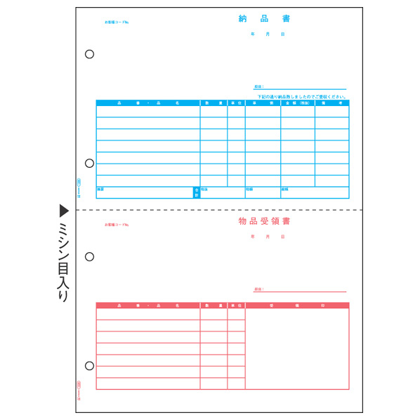 ヒサゴ 納品書 A4タテ 2面 500枚入り GB1226