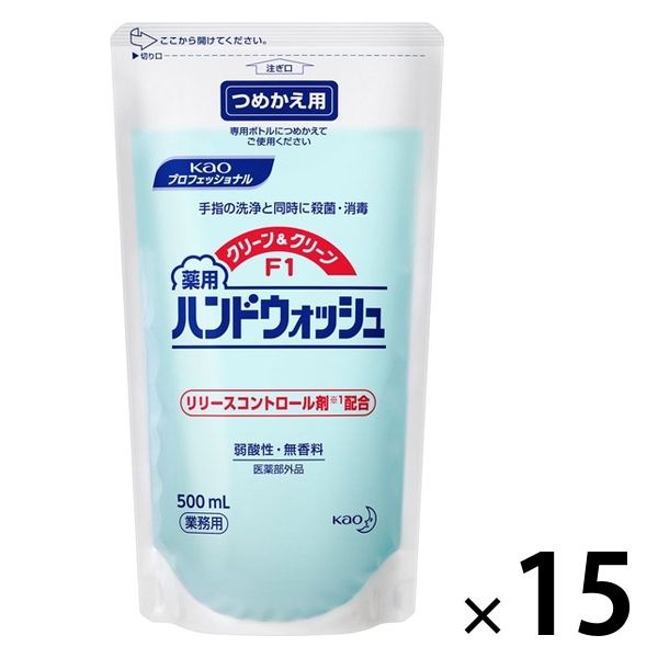 クリーン＆クリーンF1 薬用ハンドウォッシュ 詰替用500mL 1箱（15個入） 花王 【泡タイプ】