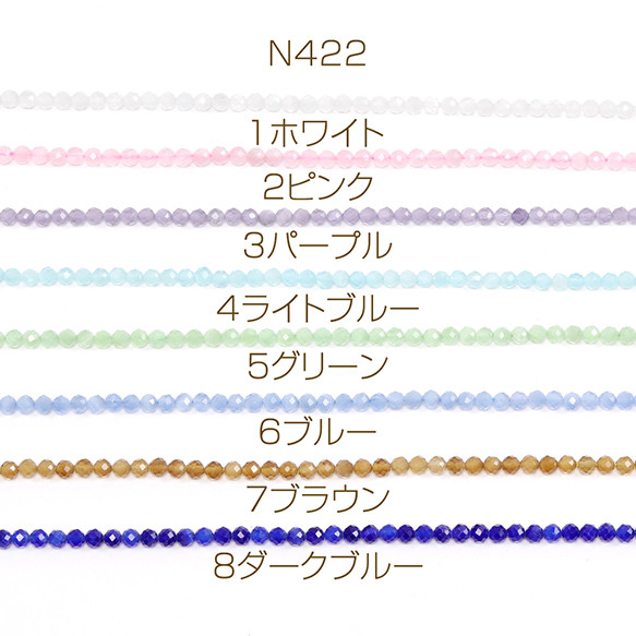 N422-6  1連約100個  天然キャッツアイ ラウンドカット 4mm  （1連約100ヶ）