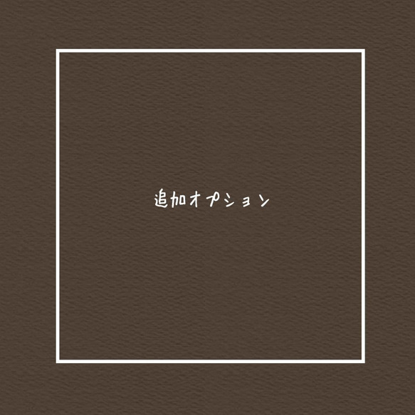 【クリアフレーム】同じものを購入の方専用