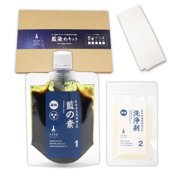 本格的な藍染めをカンタンに！「藍染めキット」天然藍を使用｜ハンドメイド・仲間と染めパーティー！