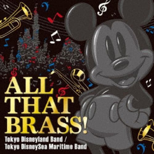 【CD】オール・ザット・ブラス!～東京ディズニーランド・バンド／東京ディズニーシー・マリタイムバンド～