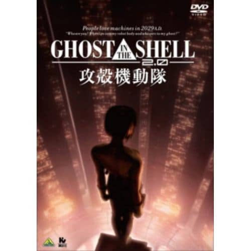 【DVD】GHOST IN THE SHELL 攻殻機動隊2.0