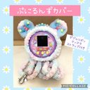 ぷにるんずカバー　ピンク×ブルーふわふわ　くま　ダブルリボン ティアラ同色ストラップ付き ストラップ穴あり