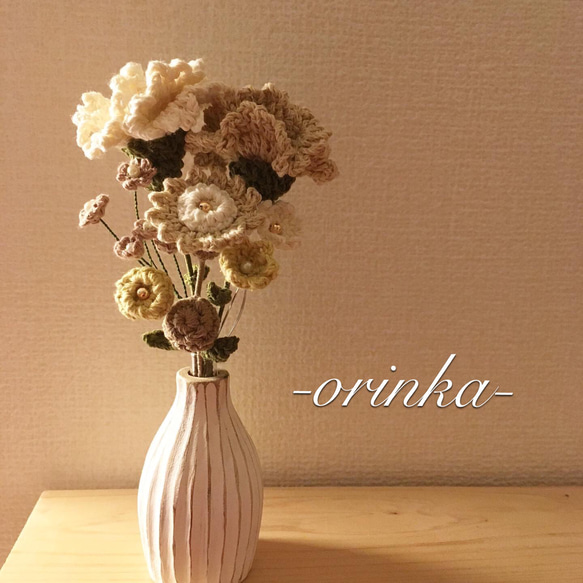 -orinka-編み花のブーケ①